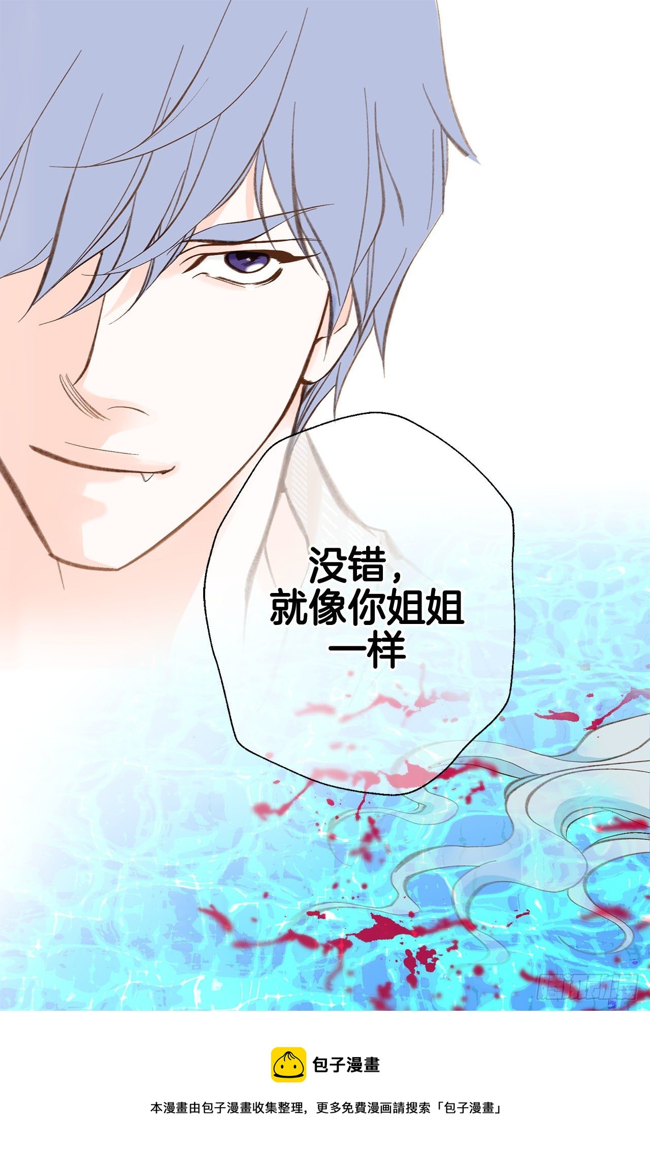 第76话 谁来救救我4