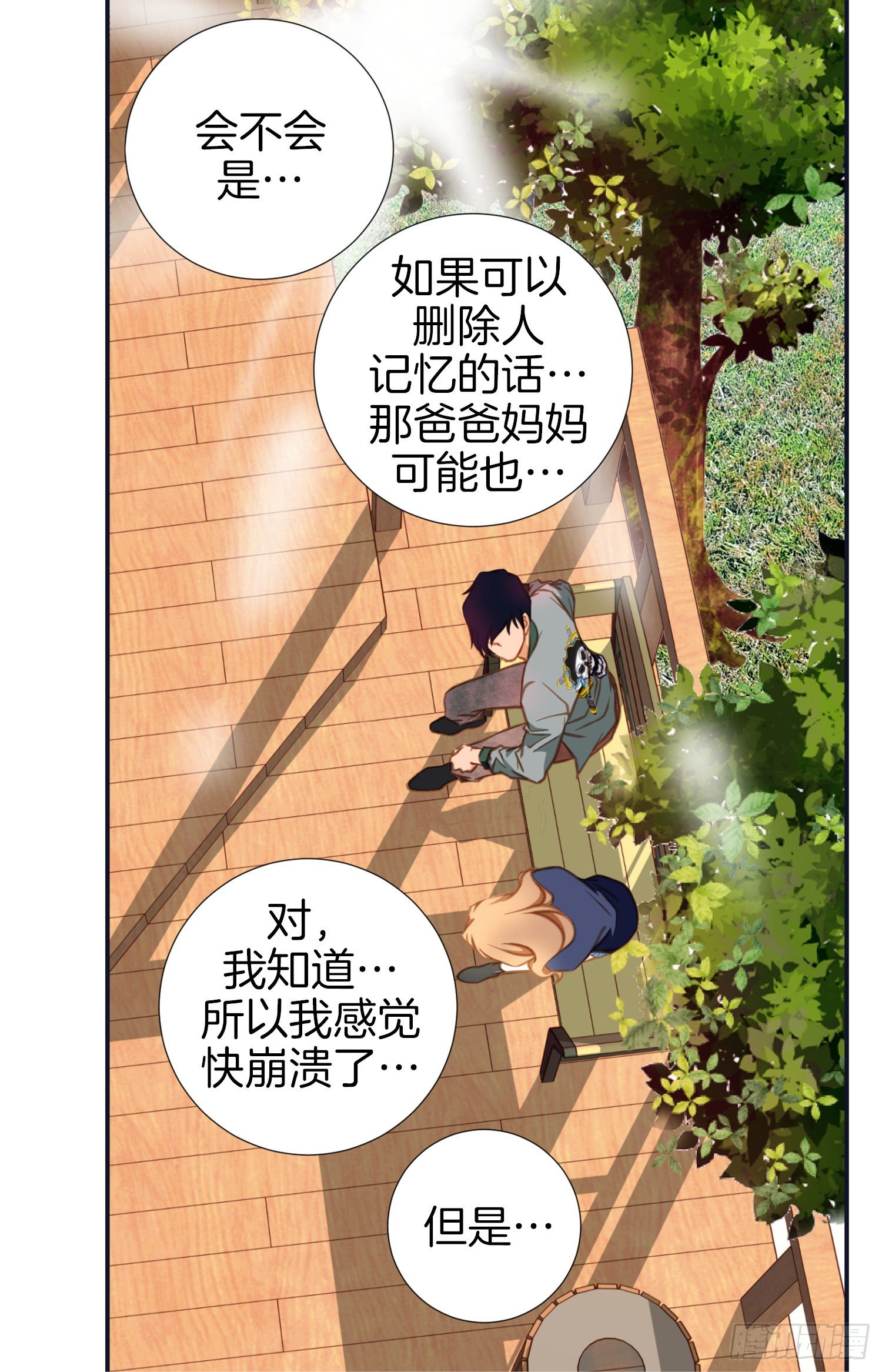 第12话 强者的保护3