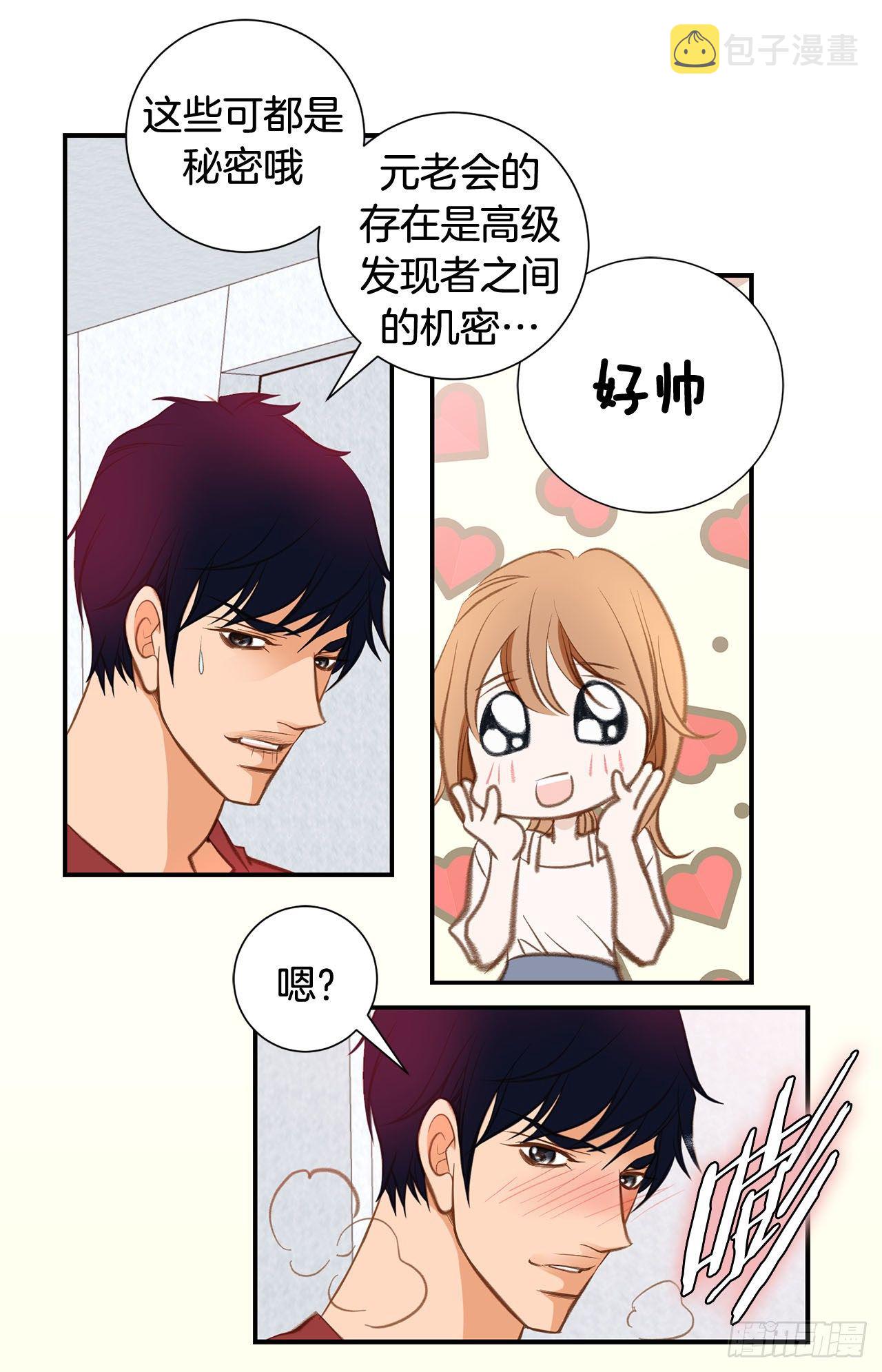 第62话 你好可爱2