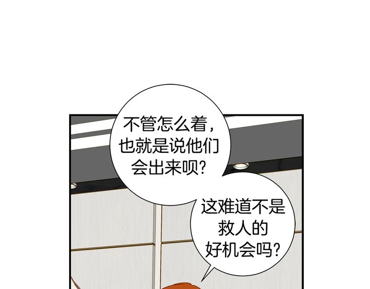 第105话 日光浴4