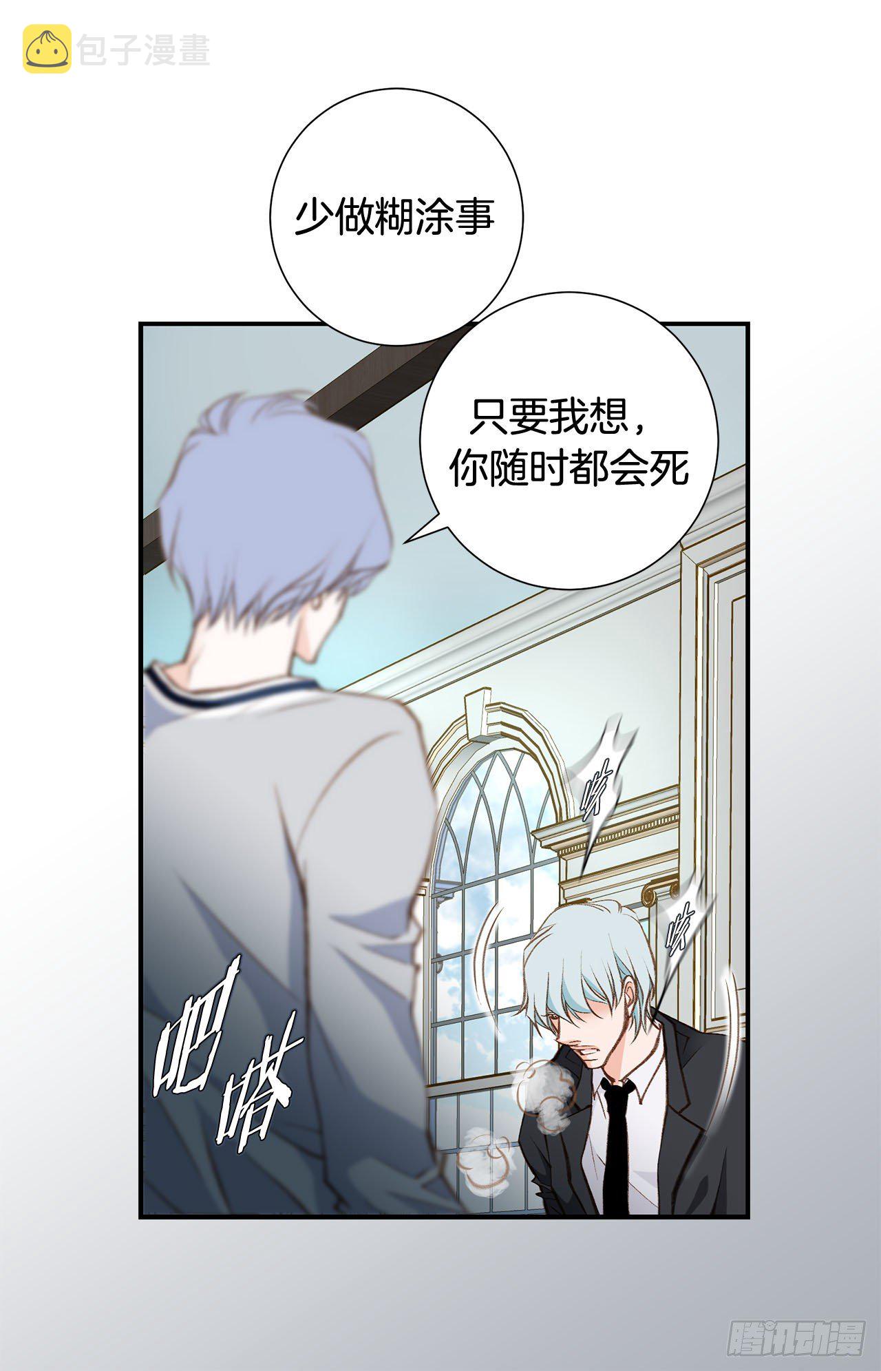 第86话 特殊基因少女2