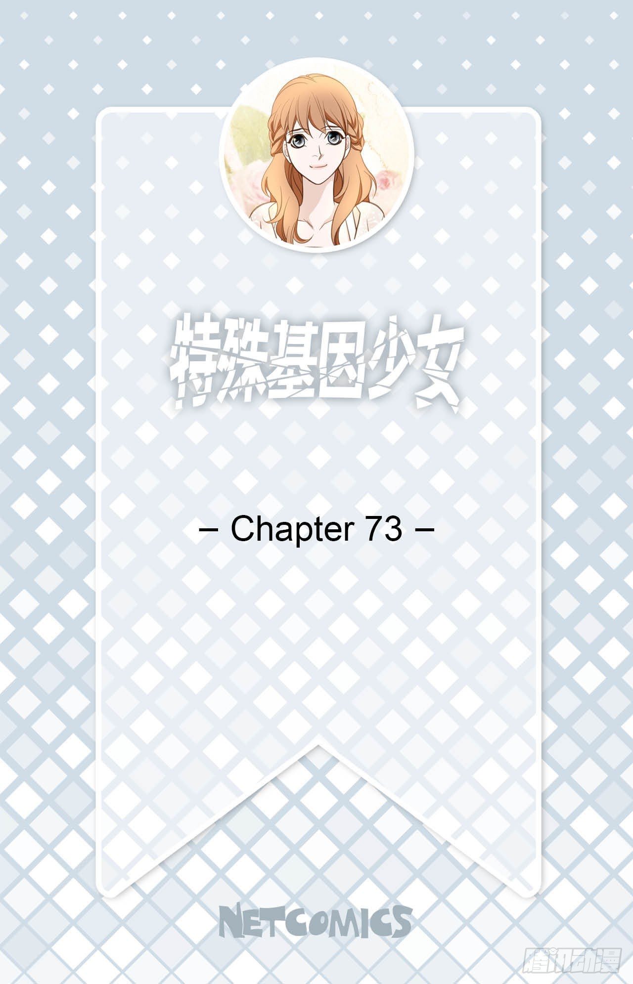 第73话 机密中的机密1