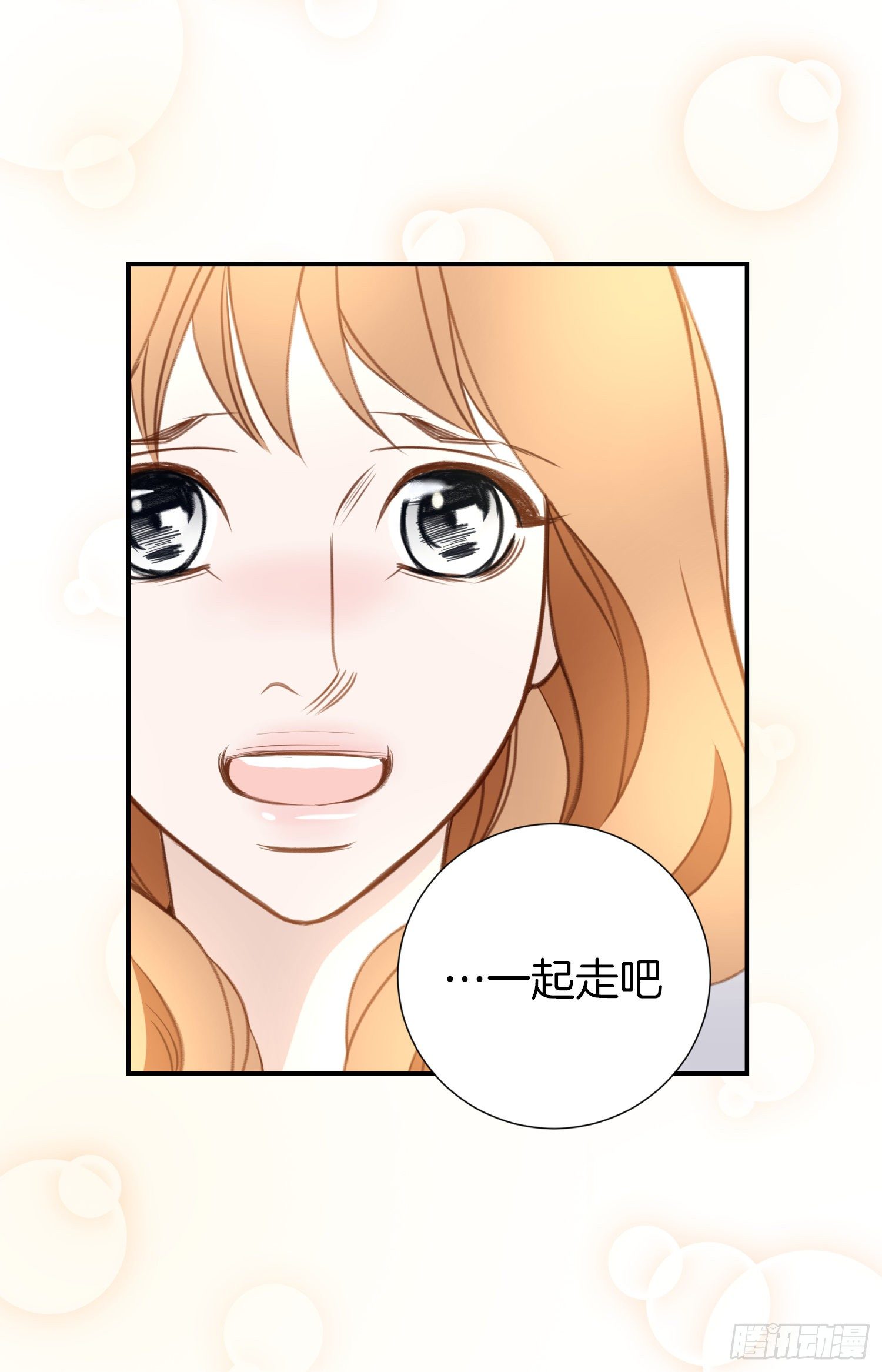 特殊基因的人漫画,第30话 夜宿山里4图