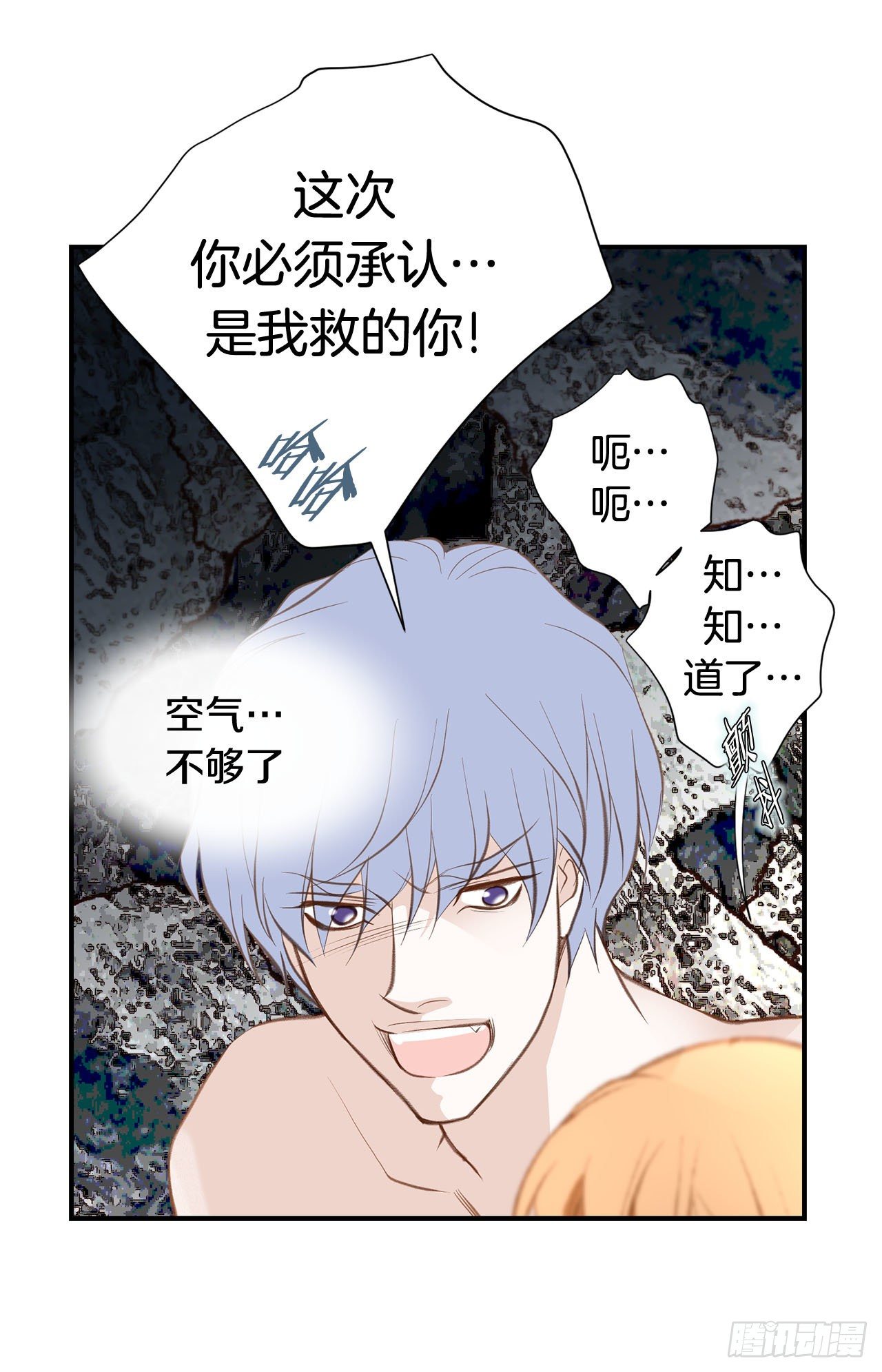 第69话 无法守护别人2