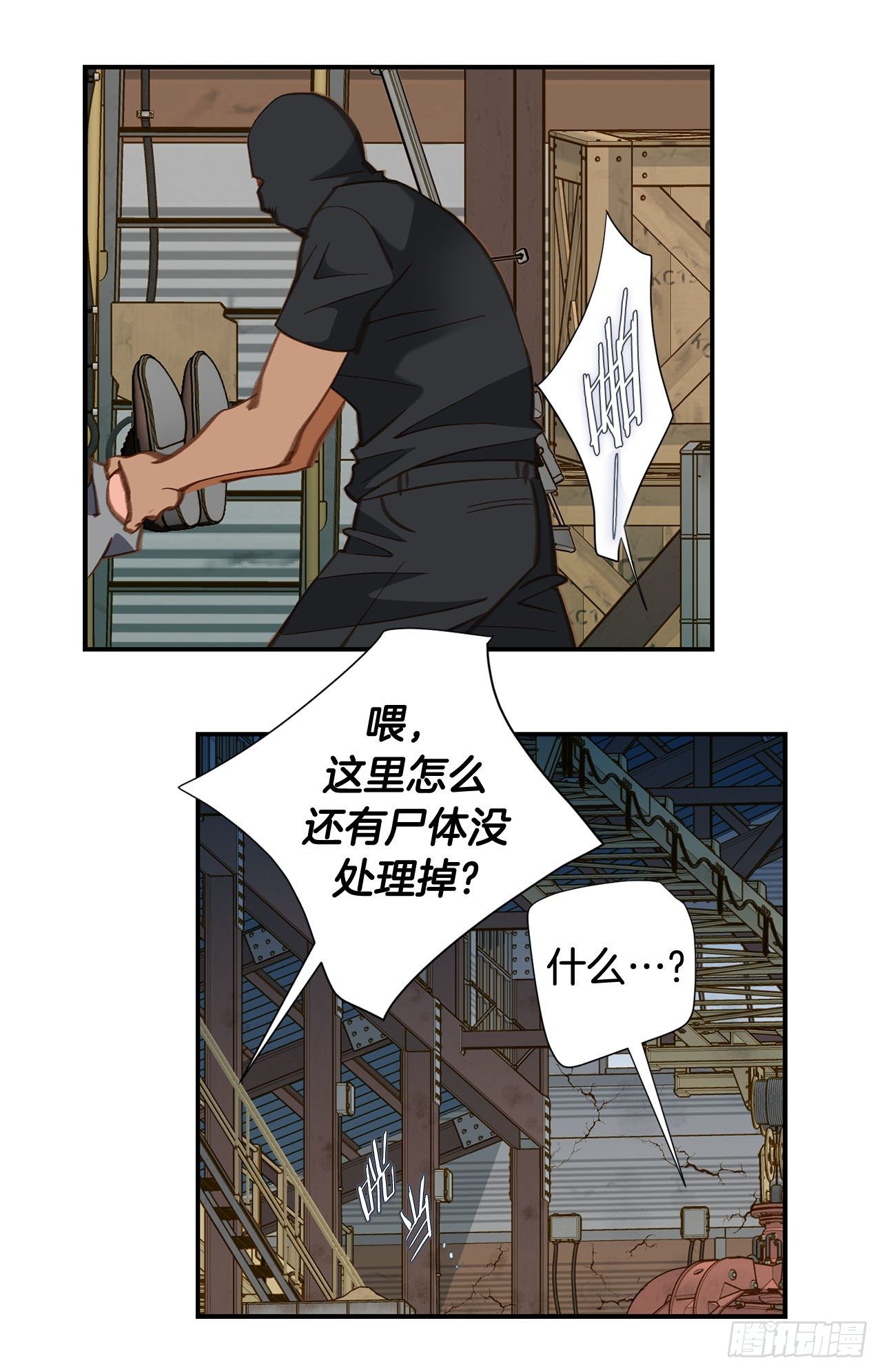 特殊基因的人漫画,第100话 今天也没醒吗？3图