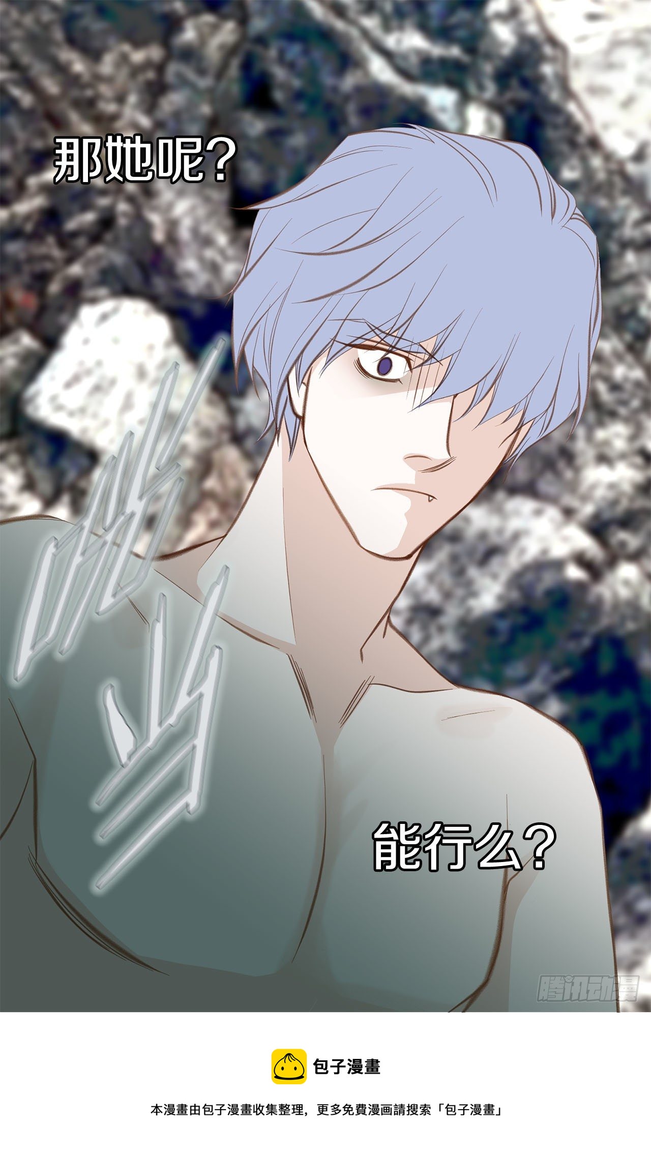 第69话 无法守护别人4