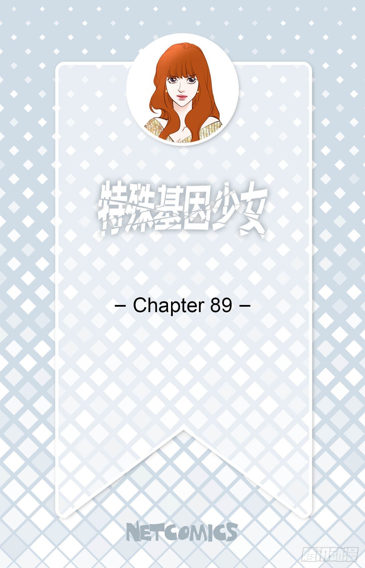 第89话 让他死心1