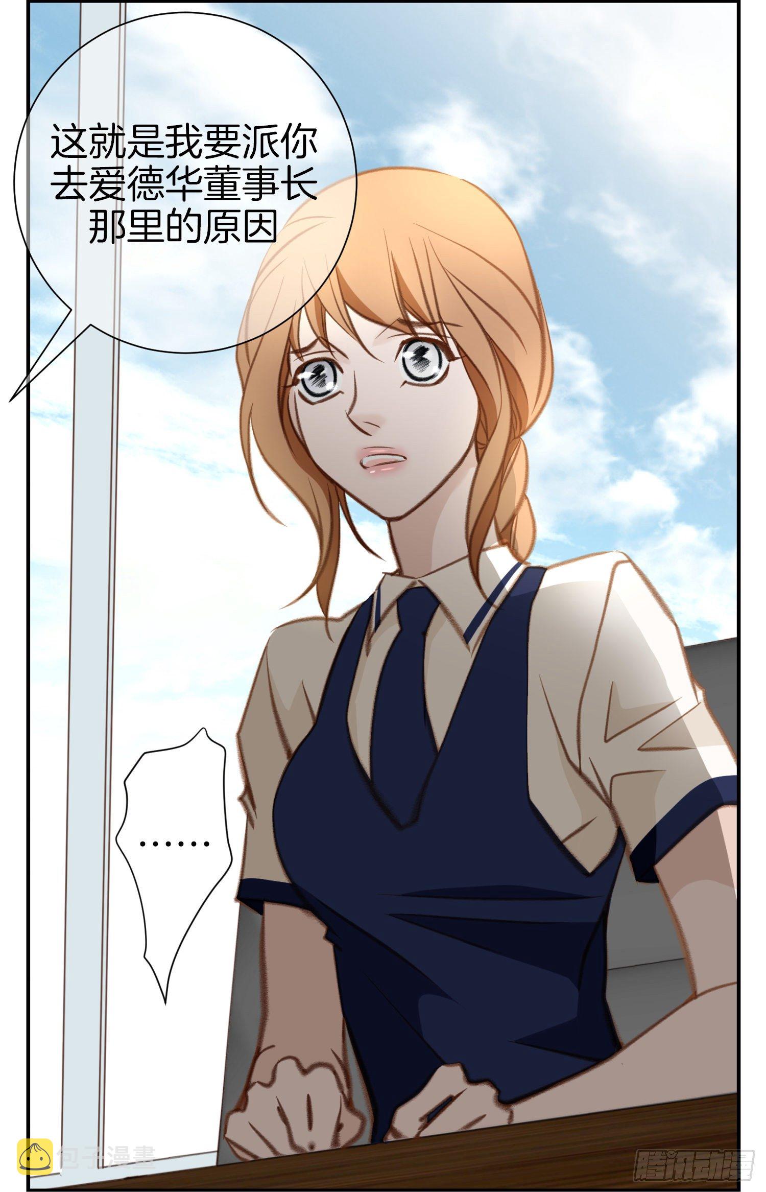 特殊基因的人漫画,第48话 查到了3图