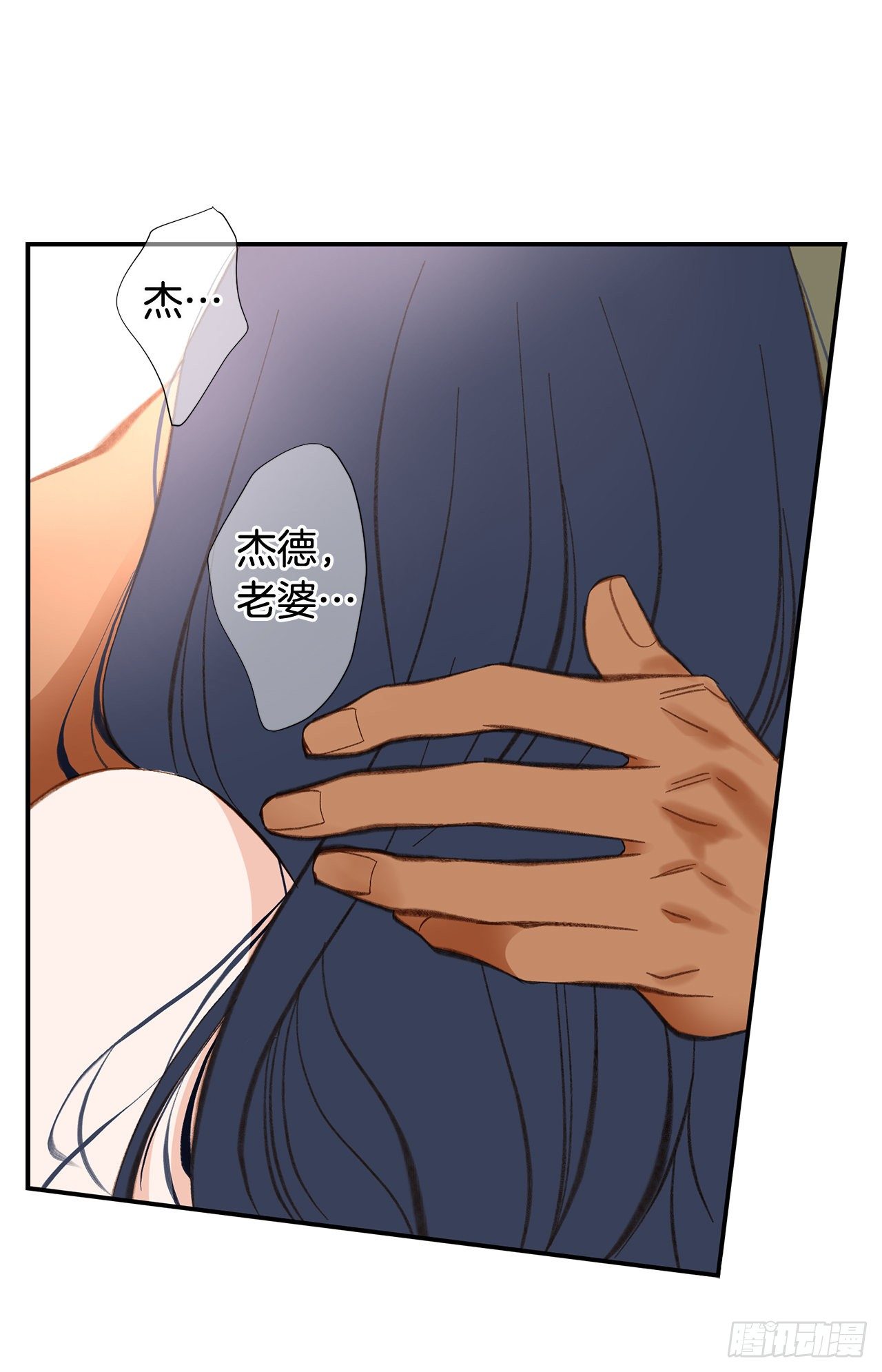 第79话 现在不一样3