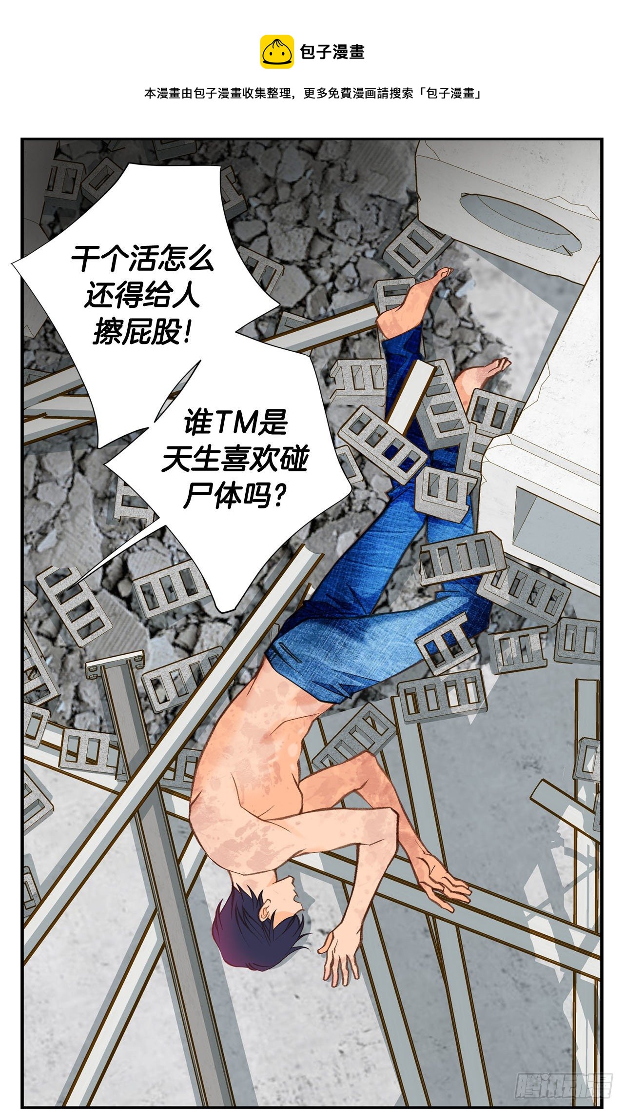 特殊基因的人漫画,第100话 今天也没醒吗？5图
