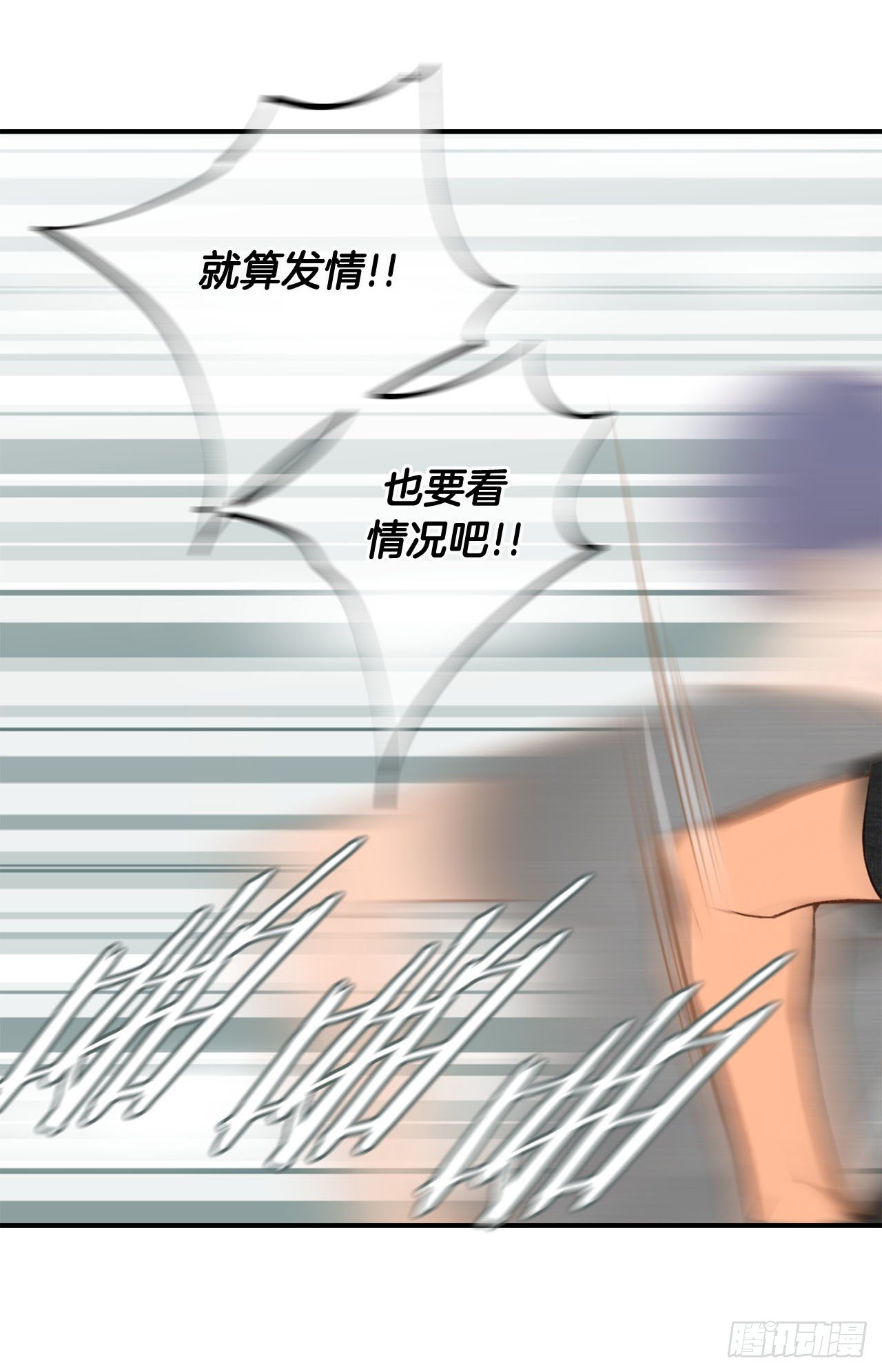 第89话 让他死心2