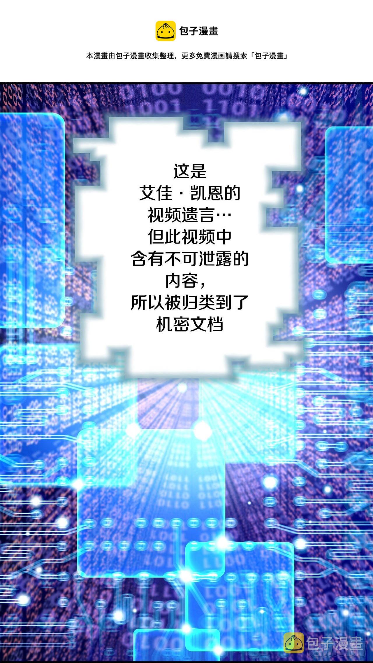 第90话 我不恨你4