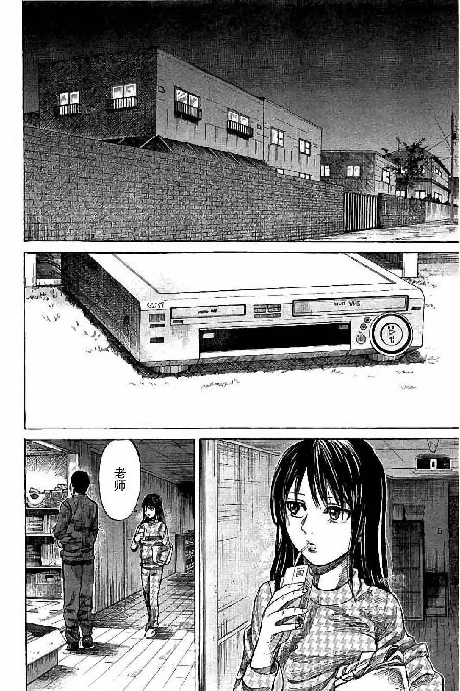 陆道培医院漫画,第15话4图