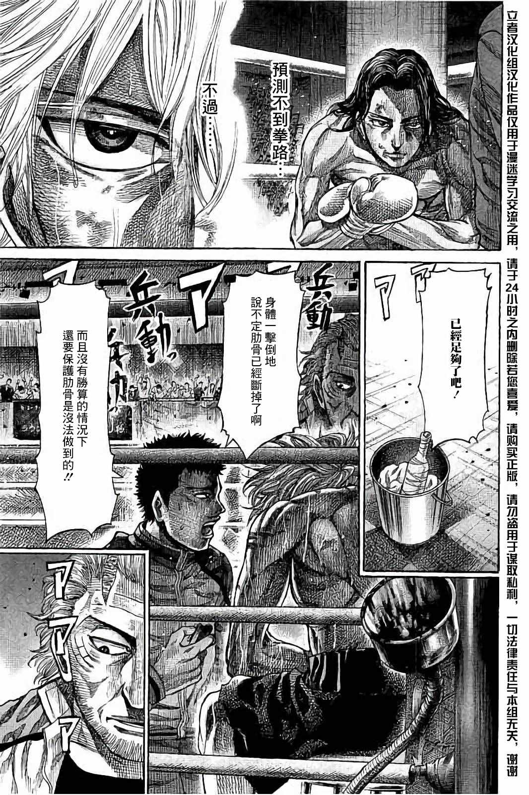 陆道培医院全国排名漫画,第48话5图