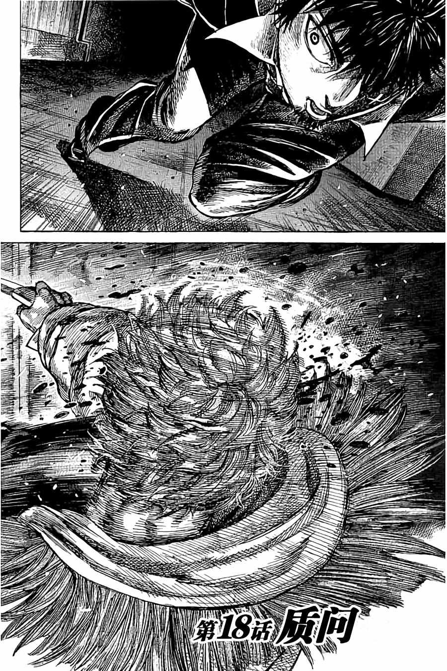 陆道培医院漫画,第18话2图