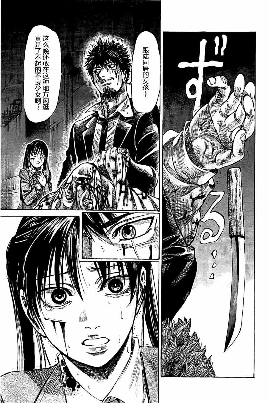 陆道培医院漫画,第18话5图