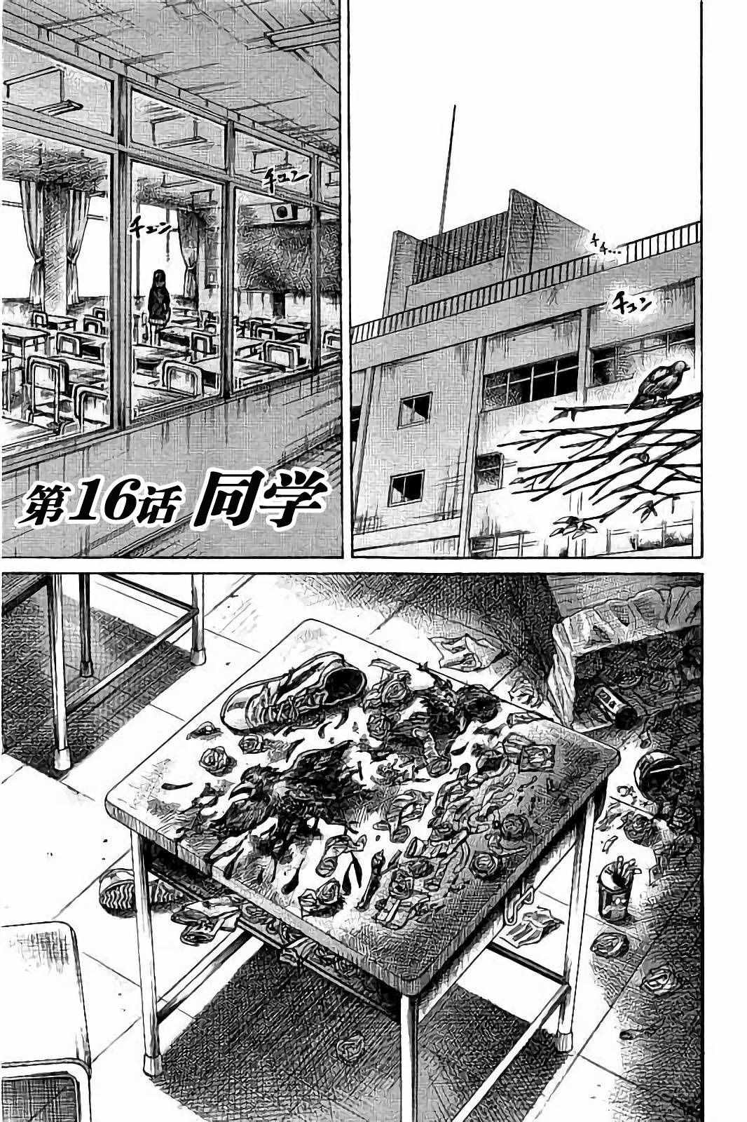 陆道培医院漫画,第16话1图