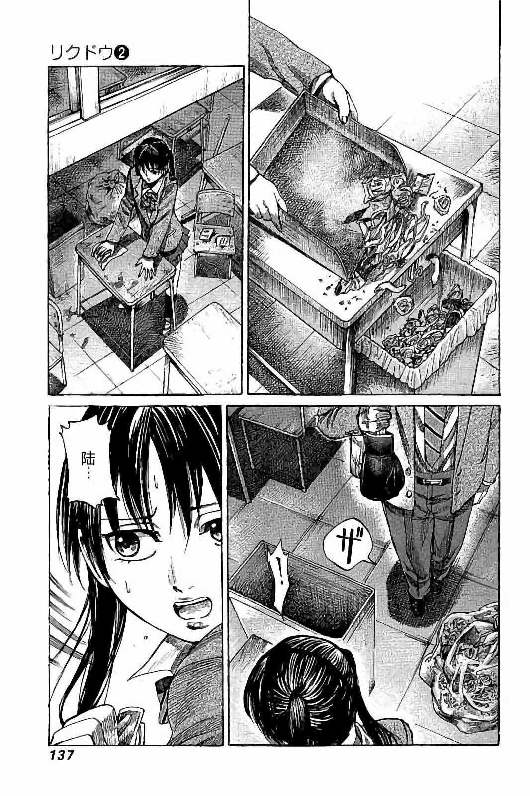 陆道培医院漫画,第16话3图