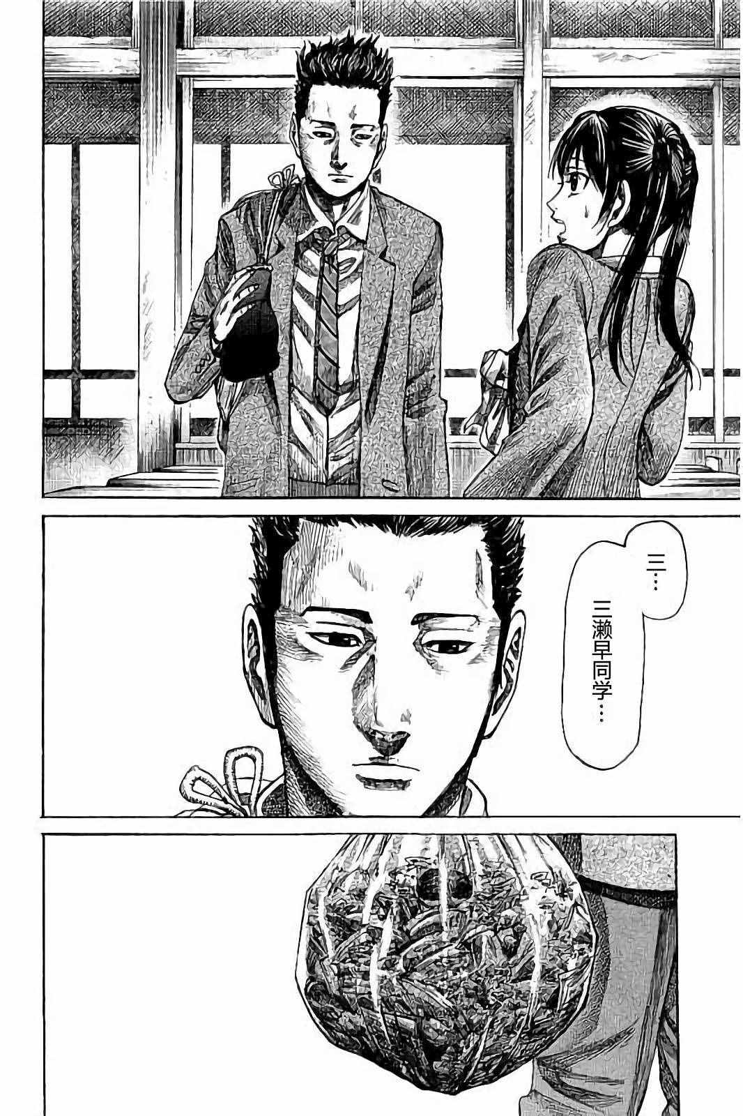 陆道培医院漫画,第16话4图