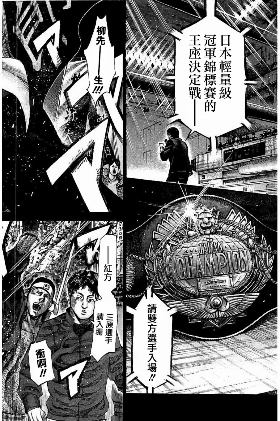 陆道明漫画,第86话2图