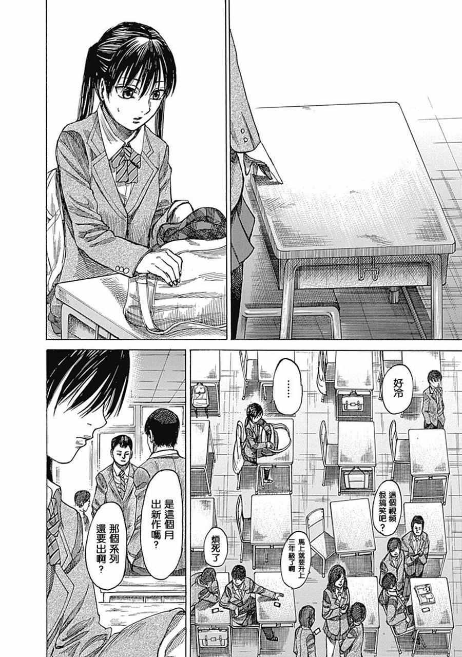 陆道培医院费用比公立贵吗漫画,第23话3图
