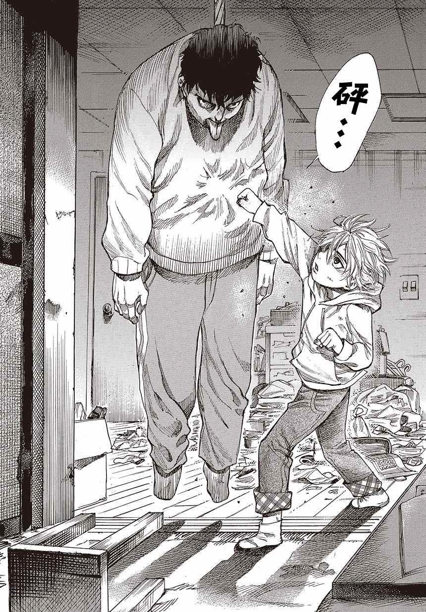 陆道培医院漫画,第1话4图