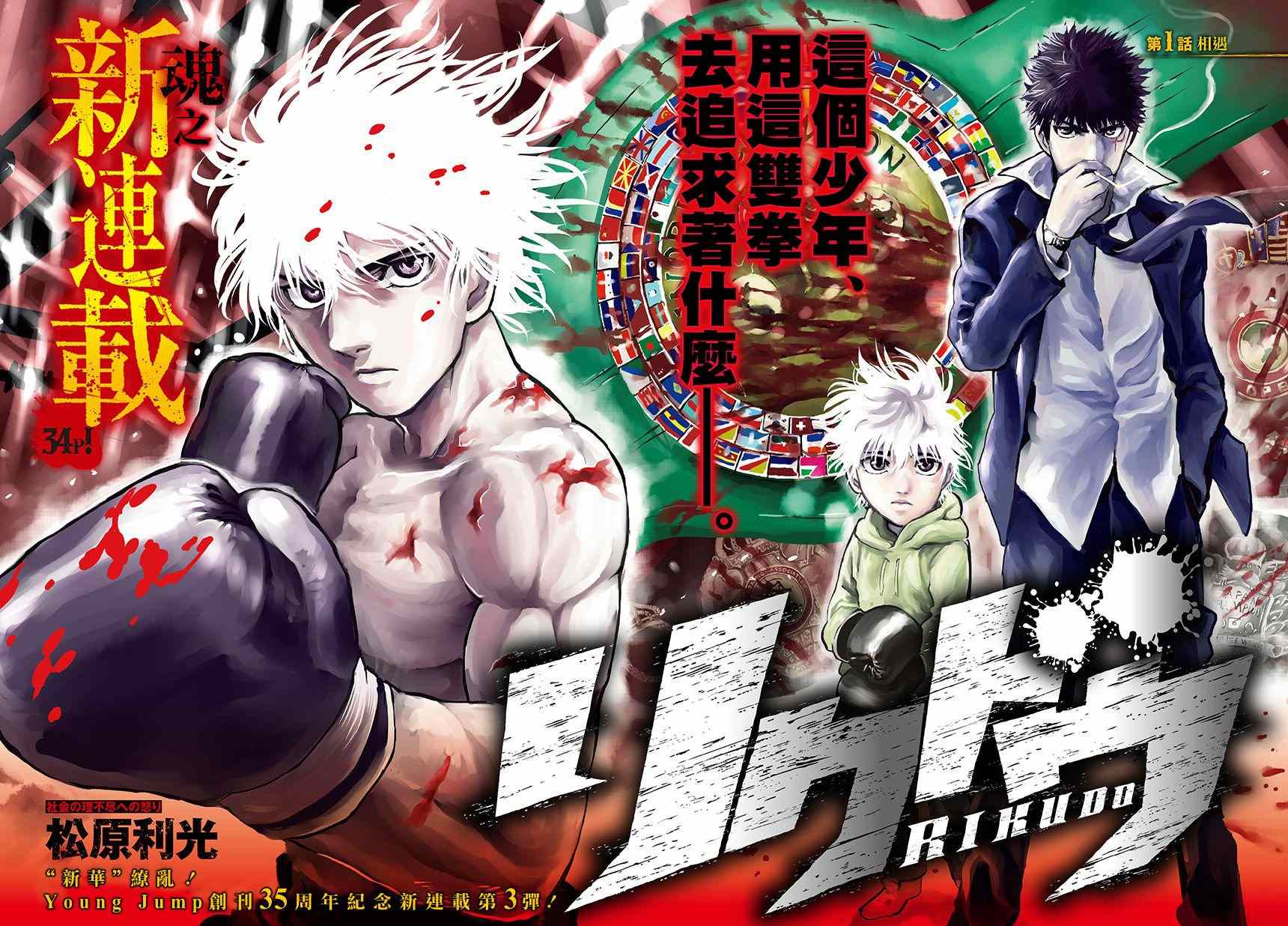 陆道培医院漫画,第1话1图
