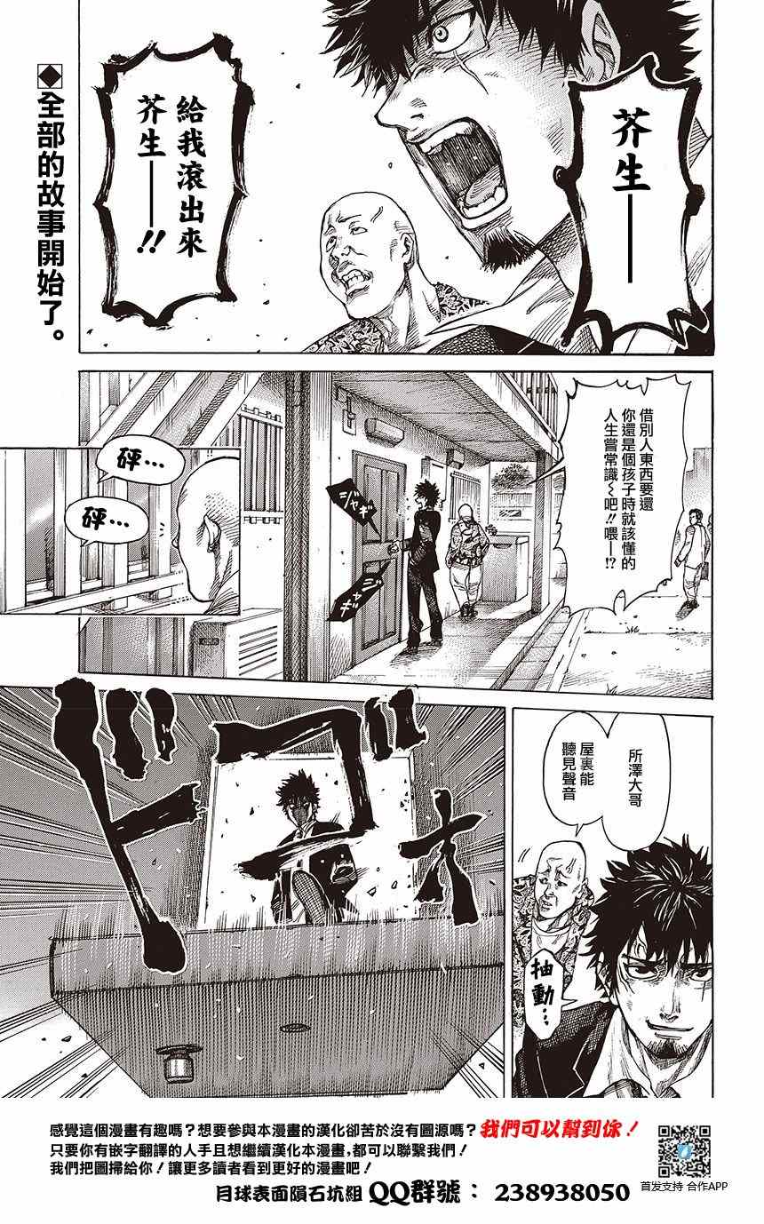 陆道培医院漫画,第1话2图