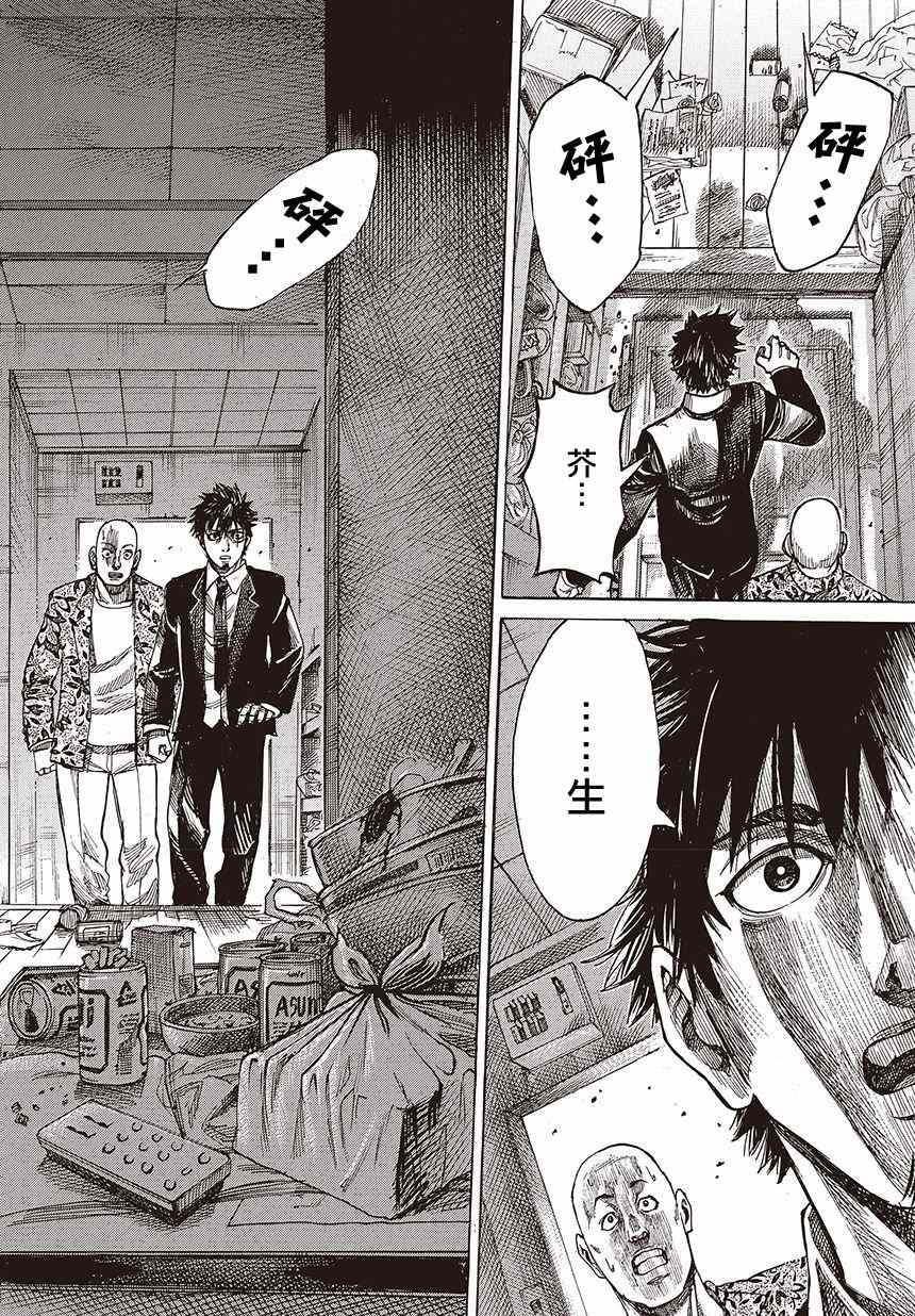 陆道培医院漫画,第1话3图