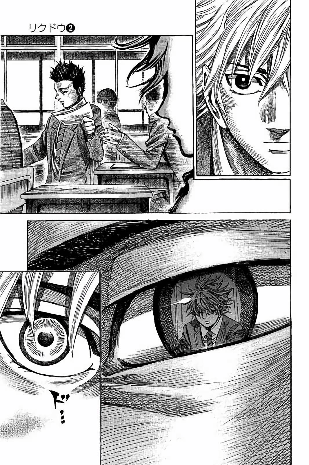 陆道明漫画,第17话5图