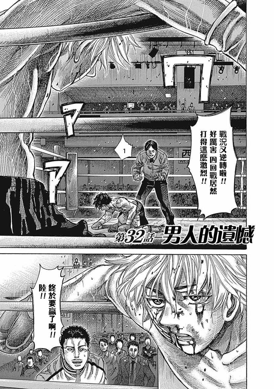 陆道培医院费用比公立贵吗漫画,第32话1图