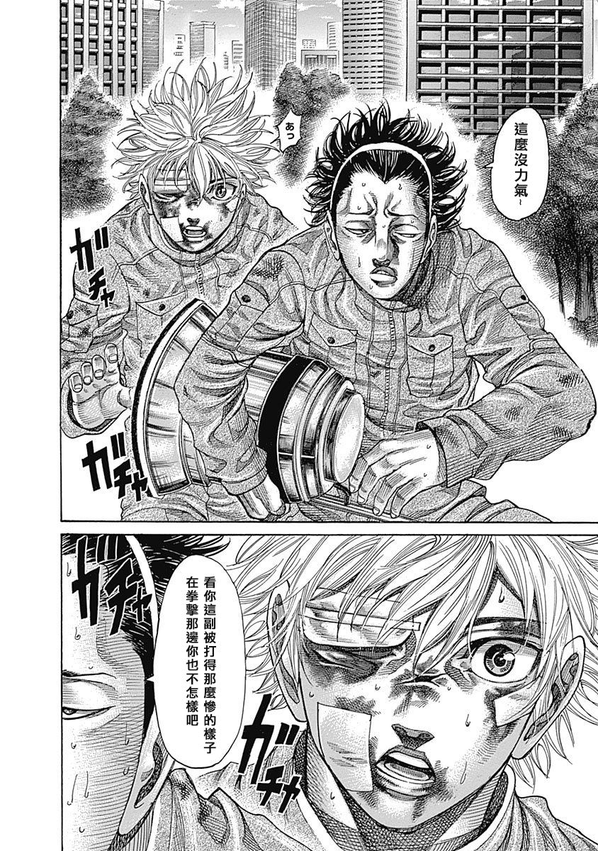 陆道培医疗细胞治疗大会学分漫画,第104话我的孩子3图