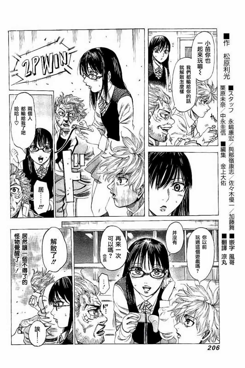 陆道明漫画,第9卷2图