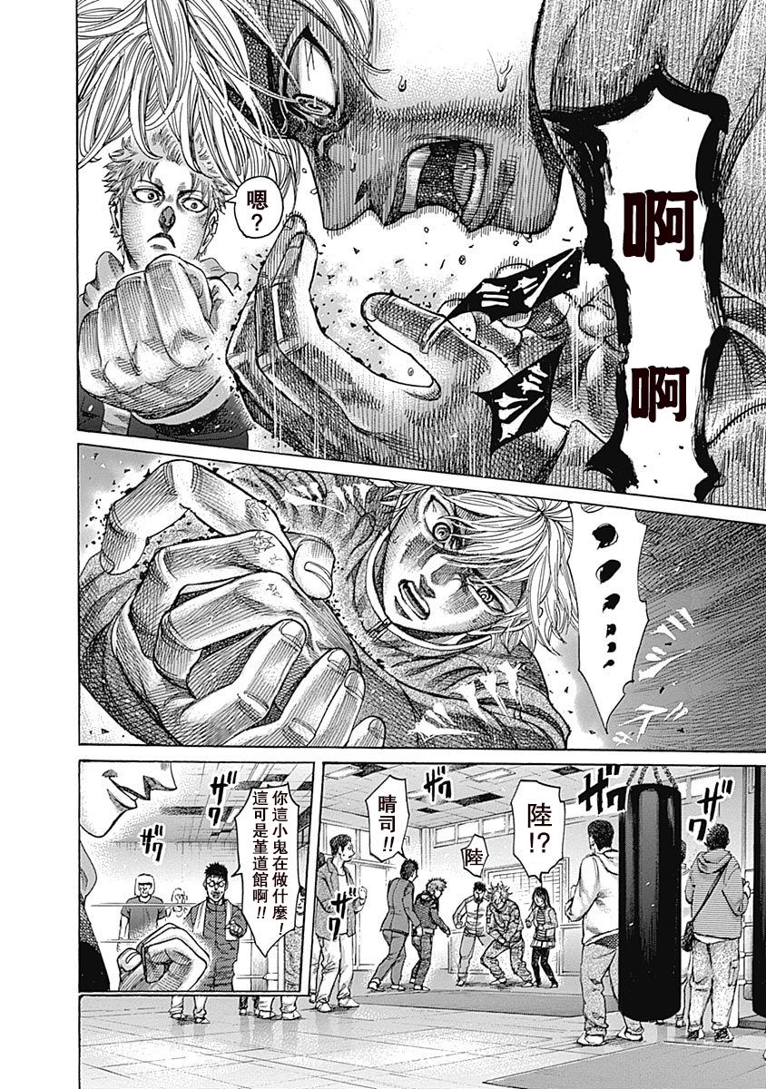 陆道培医院全国排名漫画,第103话不管用3图