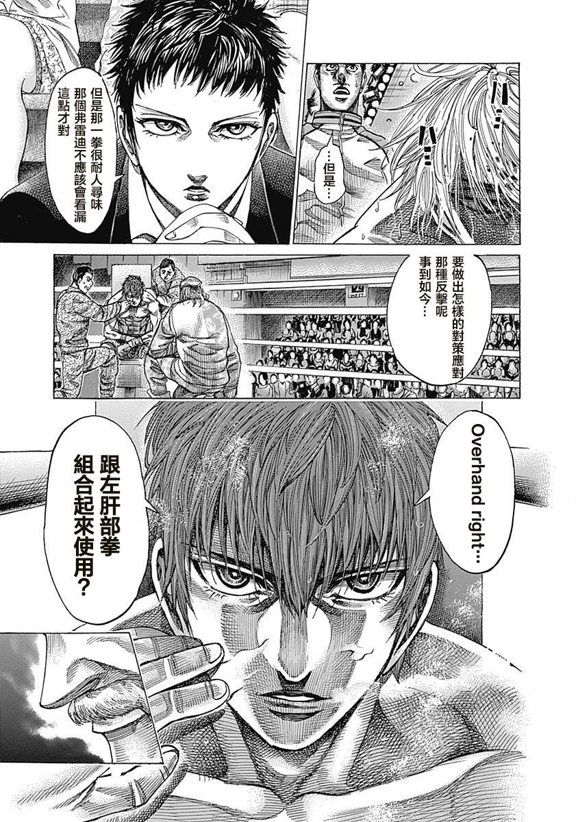 陆道培医院全国排名漫画,第112话check4图