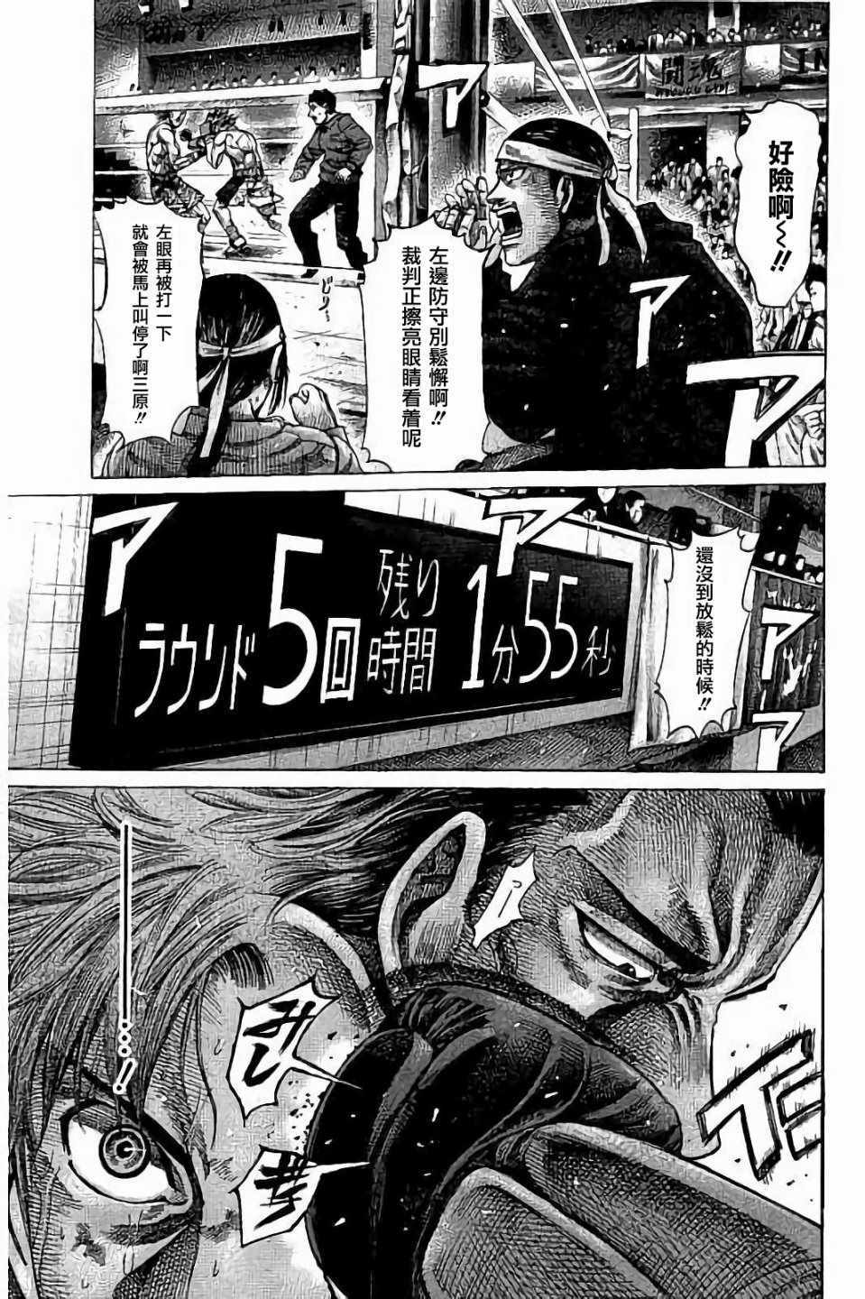 陆道培医院漫画,第90话3图