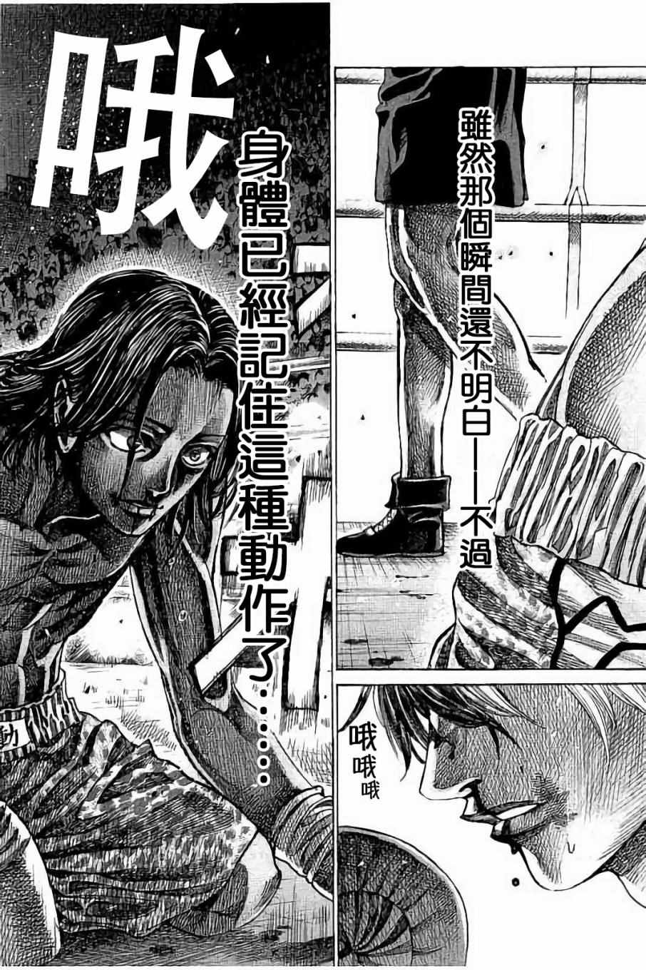 陆道培医院费用比公立贵吗漫画,第50话2图