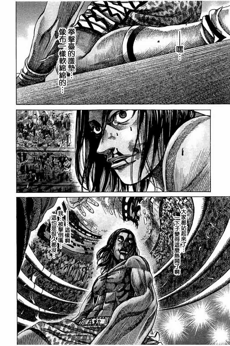 陆道培医院费用比公立贵吗漫画,第50话4图