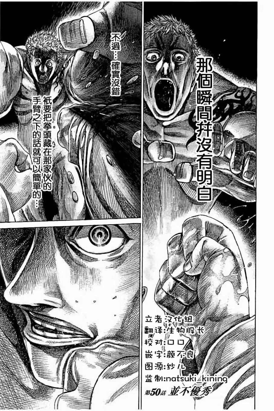 陆道培医院费用比公立贵吗漫画,第50话1图