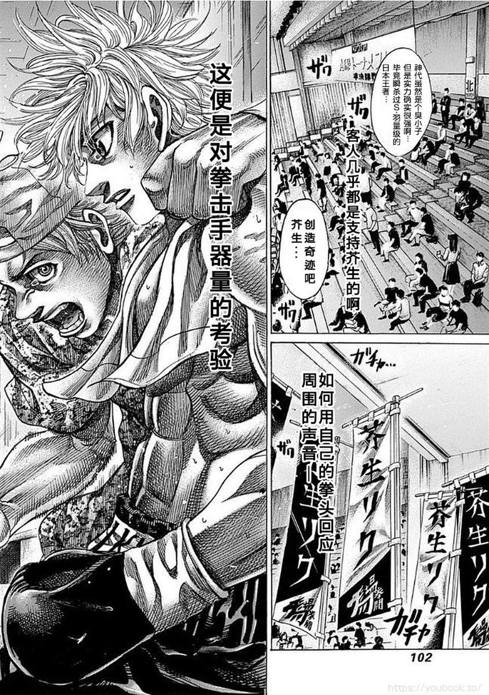 陆道培医院全国排名漫画,第128话2图