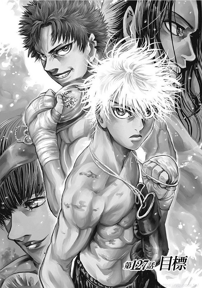 陆道林漫画,第127话 目标1图
