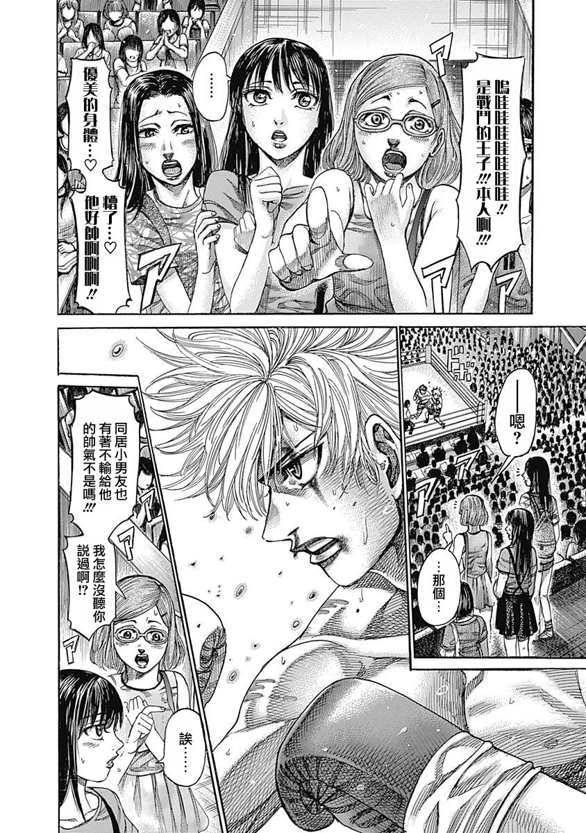第110话down3