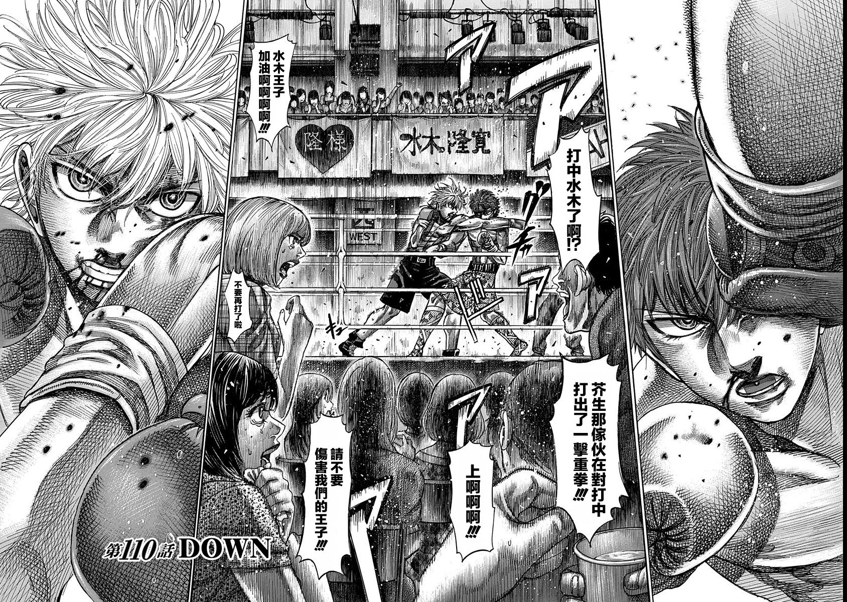 第110话down2