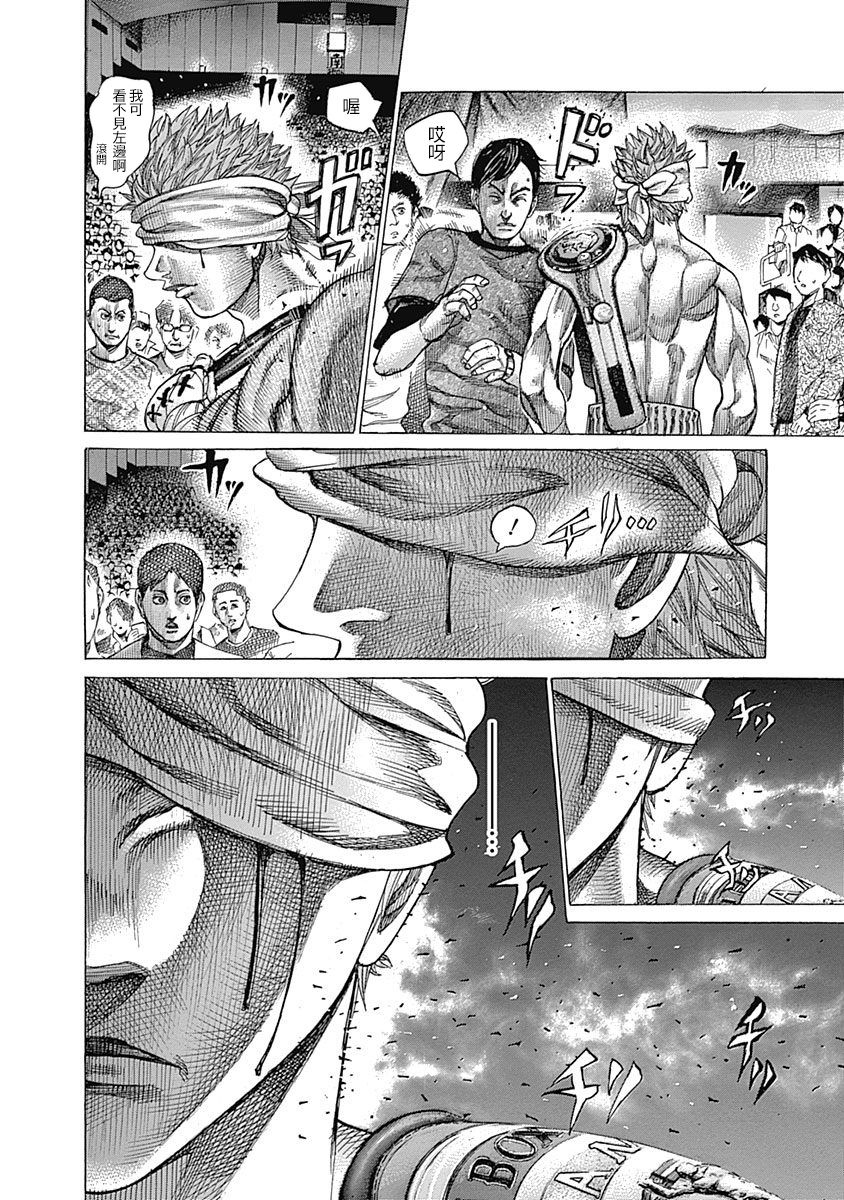 陆道培医院全国排名漫画,第119话“味道”4图