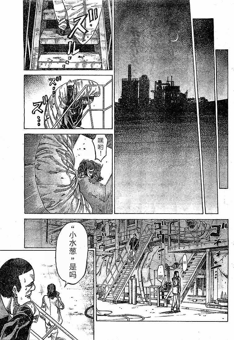 陆道漫画,第2话5图