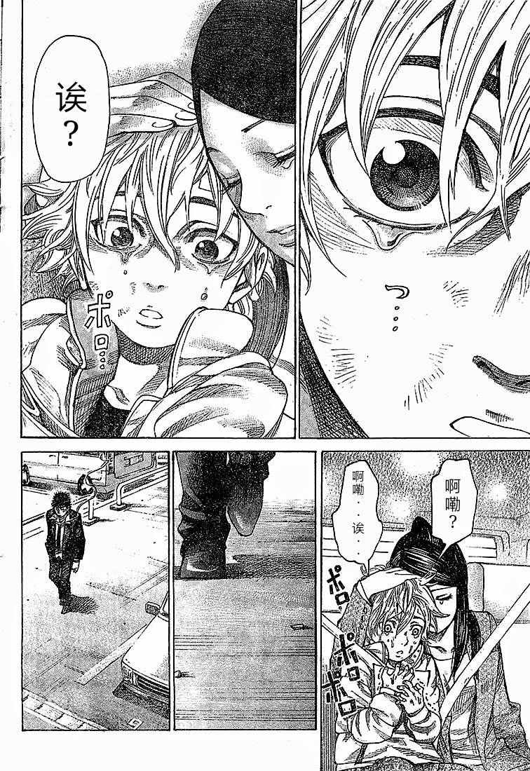 陆道漫画,第2话2图