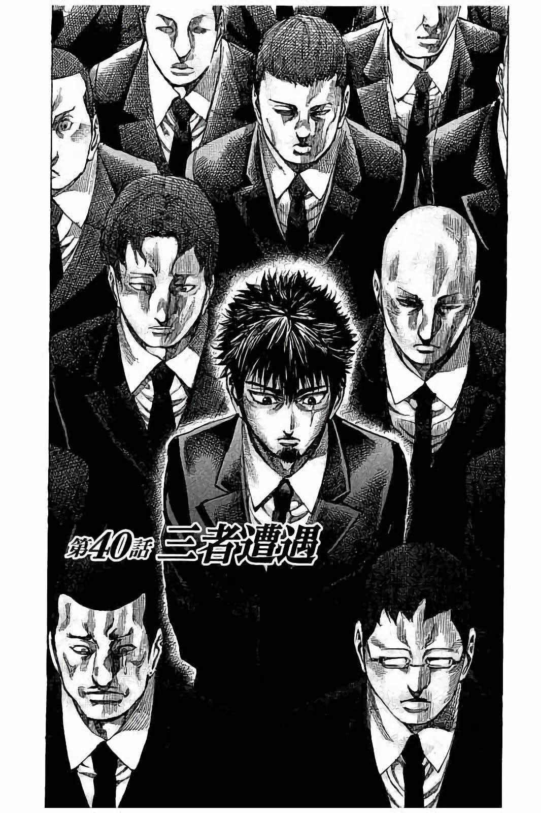 陆道培医院全国排名漫画,第40话1图
