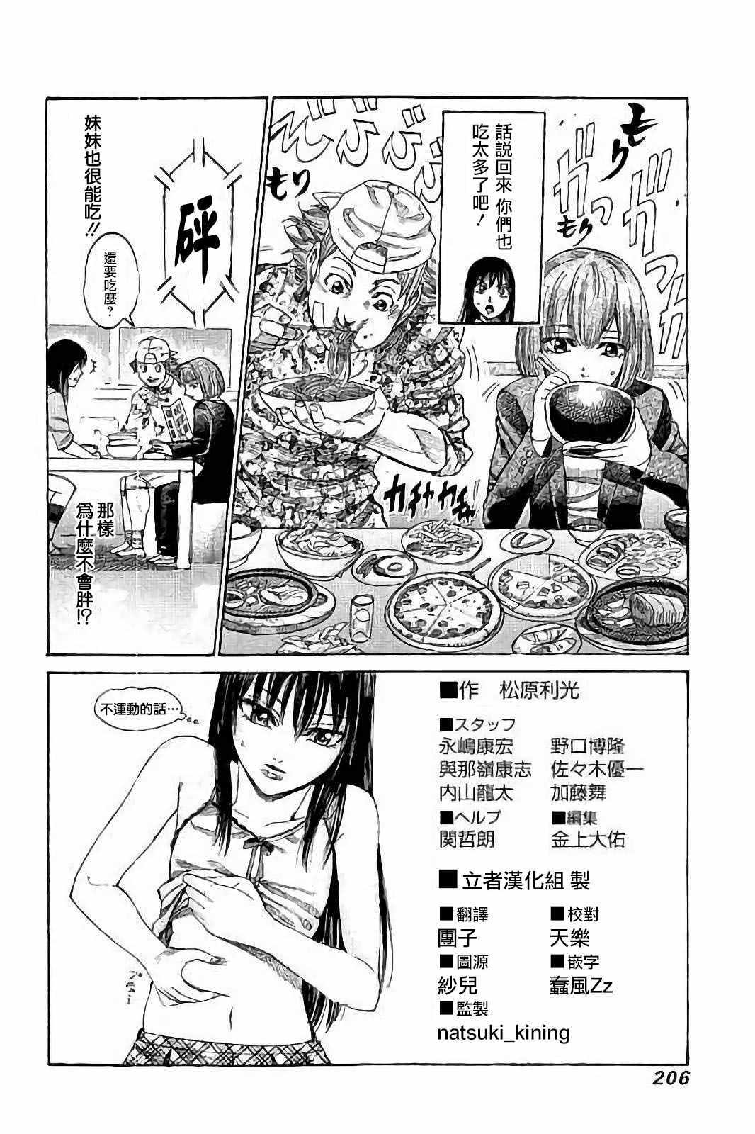 陆道生破解系统小说荒城45集在线看漫画,第8卷2图