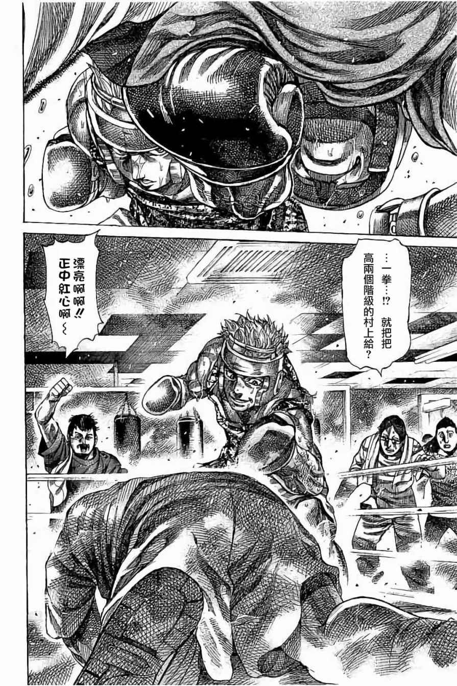 陆道培医院漫画,第62话2图