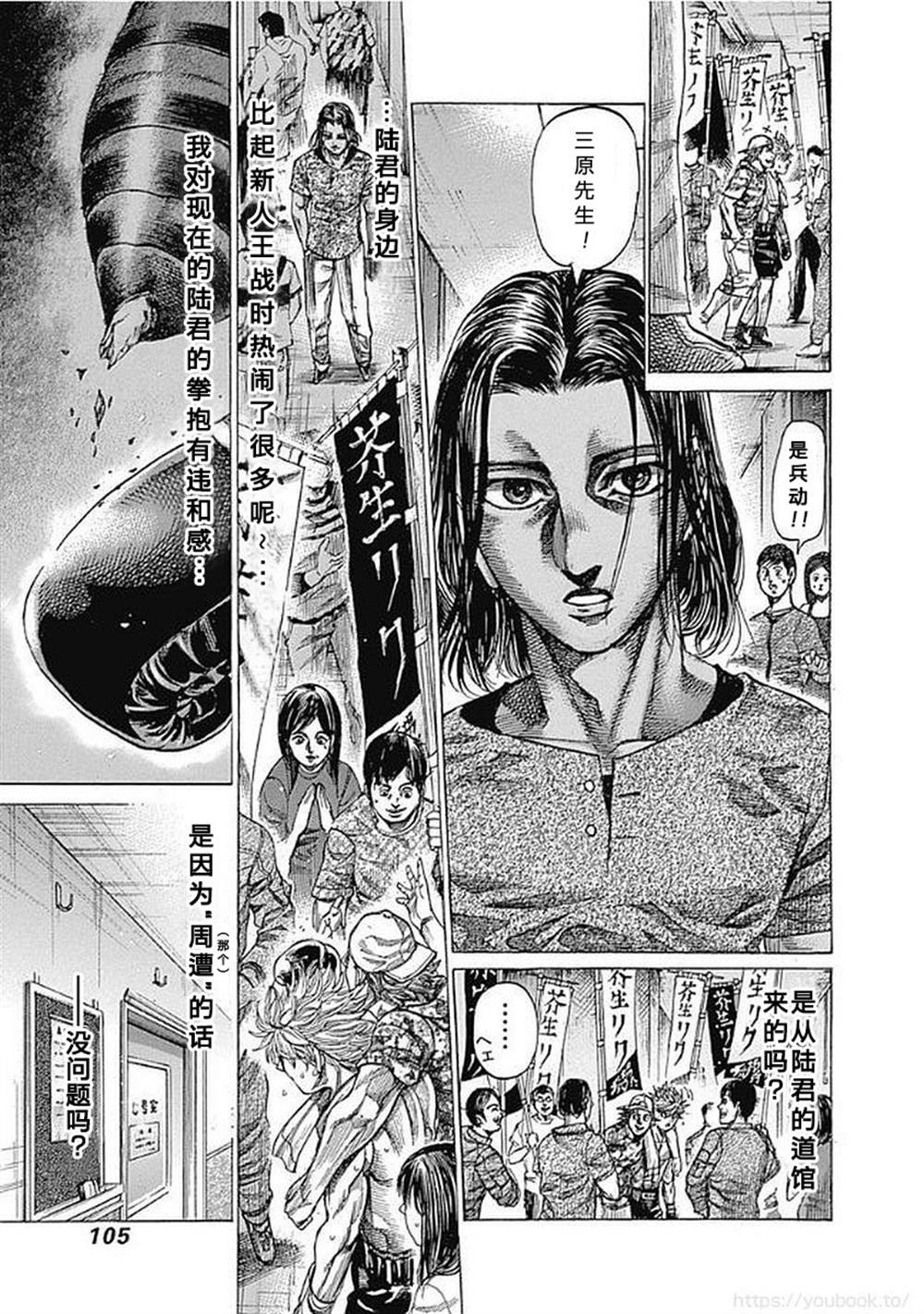 陆道培医院全国排名漫画,第128话5图
